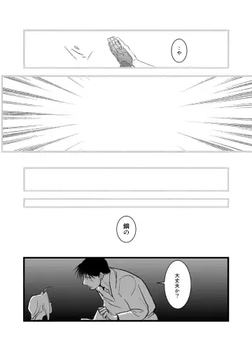 WHIM Fhentai - Page 26