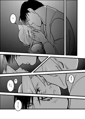 WHIM Fhentai - Page 30