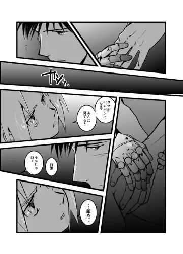 WHIM Fhentai - Page 31