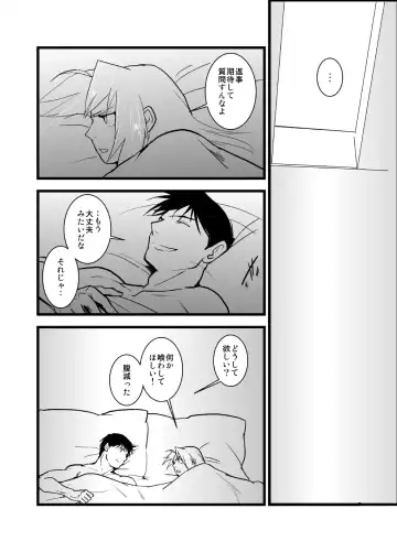 WHIM Fhentai - Page 53