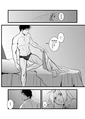 WHIM Fhentai - Page 54