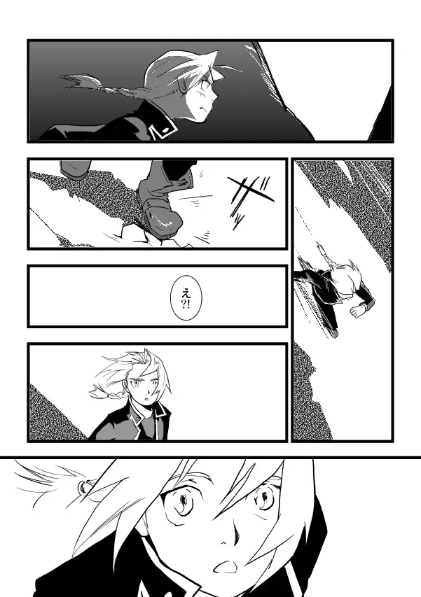 Milos no RoyEd Hon Fhentai - Page 12