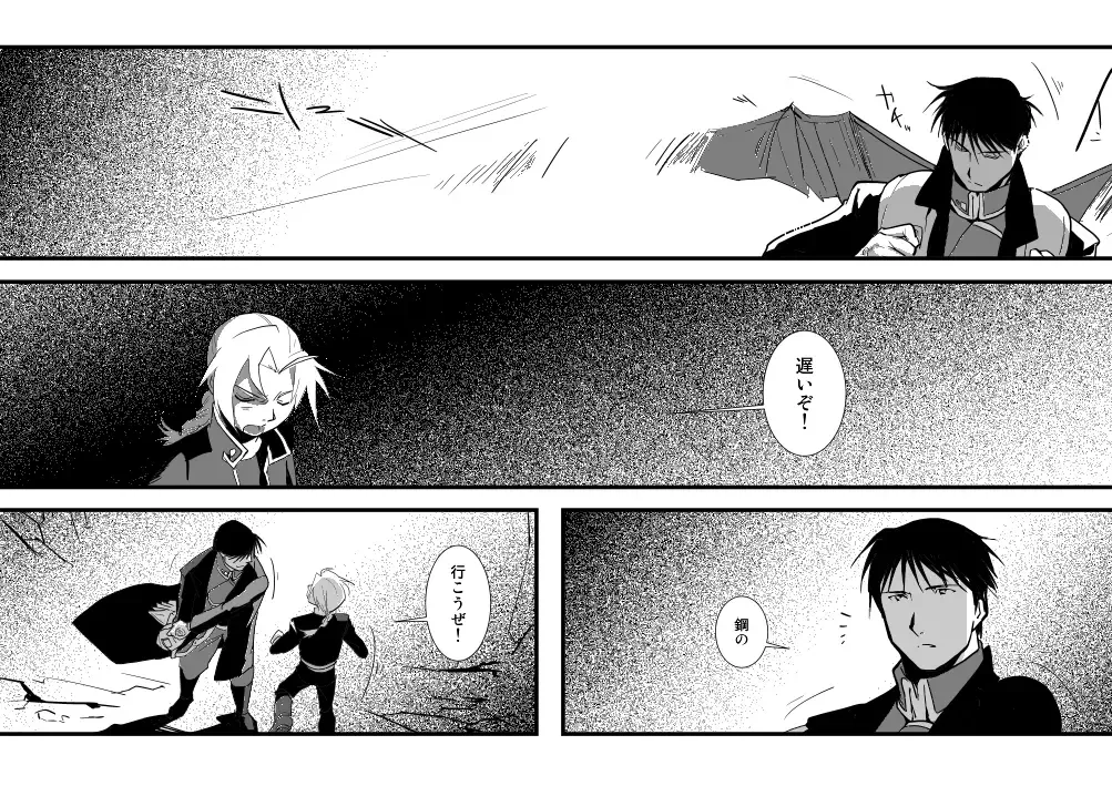 Milos no RoyEd Hon Fhentai - Page 14