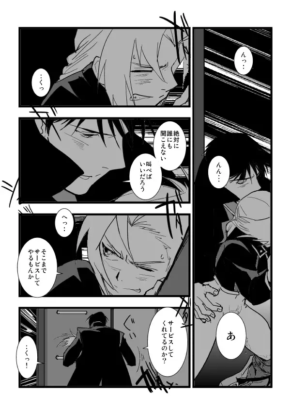 Milos no RoyEd Hon Fhentai - Page 24