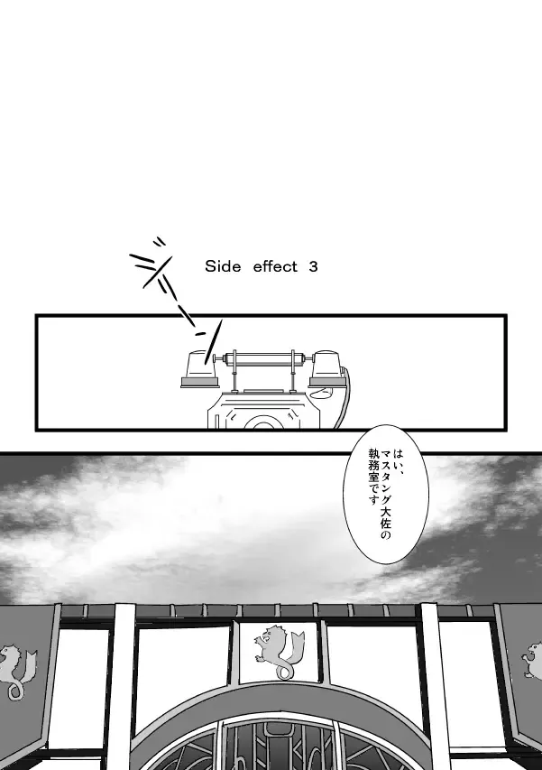 Milos no RoyEd Hon Fhentai - Page 27