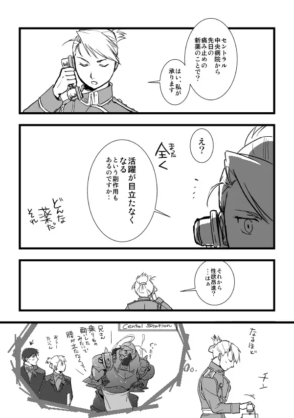 Milos no RoyEd Hon Fhentai - Page 28