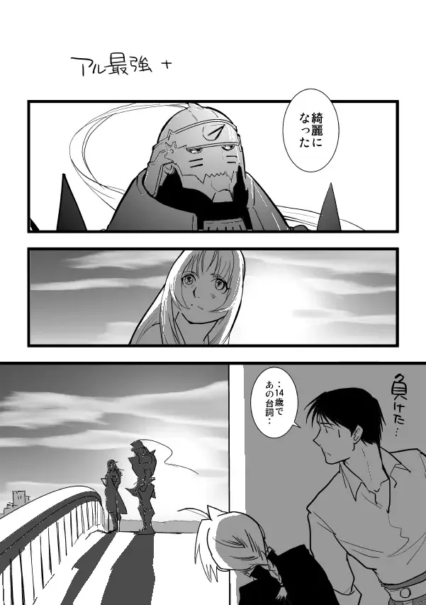 Milos no RoyEd Hon Fhentai - Page 29