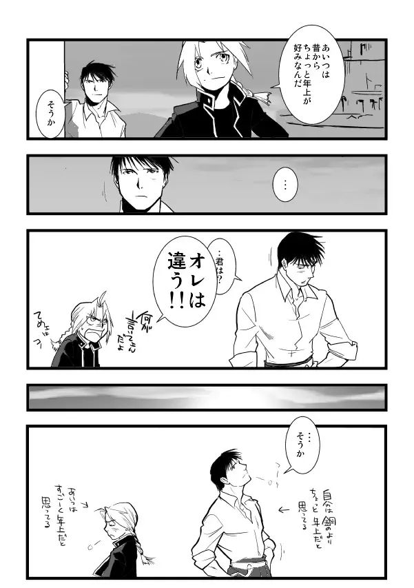 Milos no RoyEd Hon Fhentai - Page 30