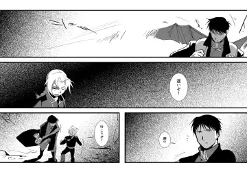 Milos no RoyEd Hon Fhentai - Page 14