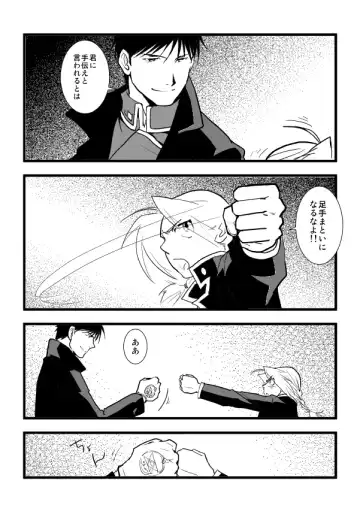 Milos no RoyEd Hon Fhentai - Page 15