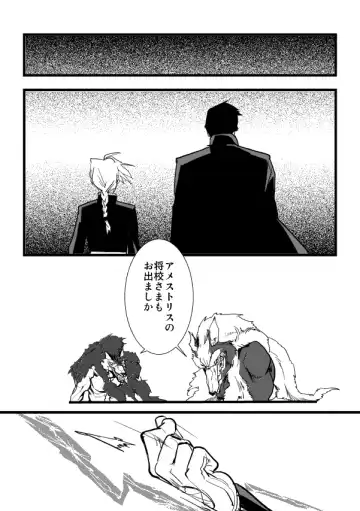 Milos no RoyEd Hon Fhentai - Page 16