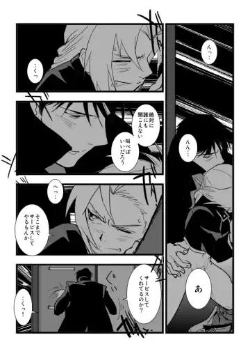 Milos no RoyEd Hon Fhentai - Page 24