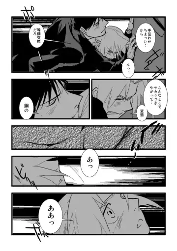 Milos no RoyEd Hon Fhentai - Page 25