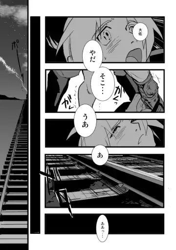 Milos no RoyEd Hon Fhentai - Page 26