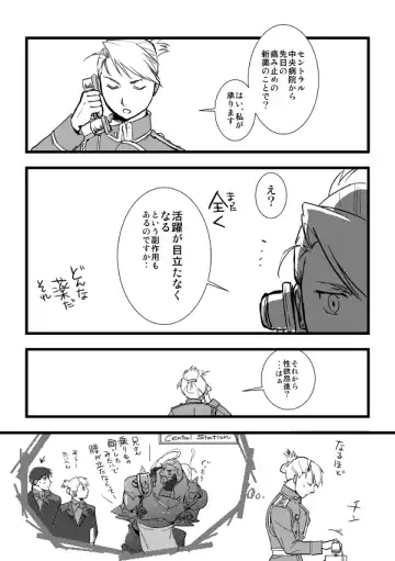 Milos no RoyEd Hon Fhentai - Page 28