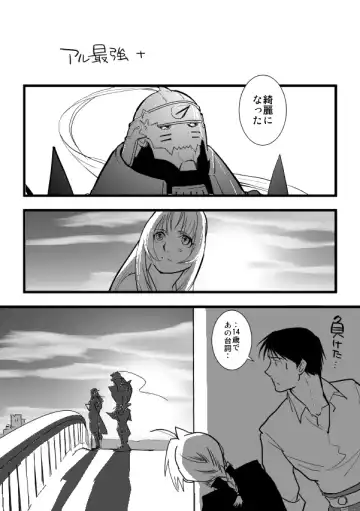 Milos no RoyEd Hon Fhentai - Page 29