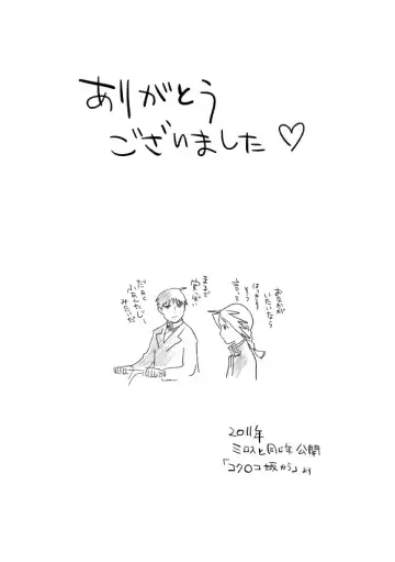 Milos no RoyEd Hon Fhentai - Page 31