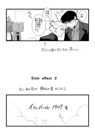 Milos no RoyEd Hon Fhentai - Page 6