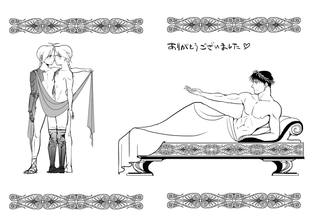 Roy/EdoEdo Fhentai - Page 20