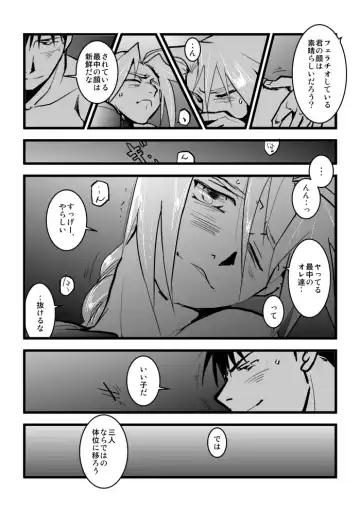 Roy/EdoEdo Fhentai - Page 15