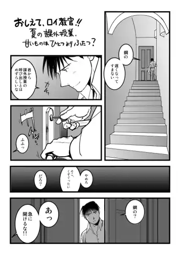 Roy/EdoEdo Fhentai - Page 2