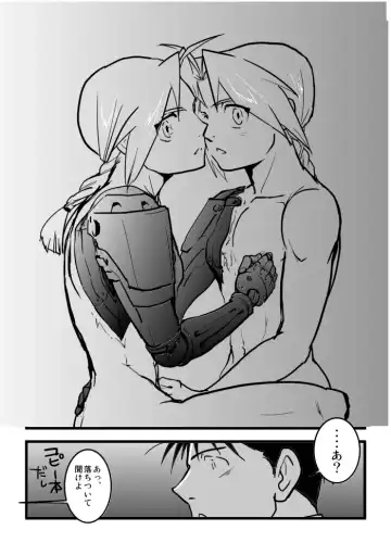 Roy/EdoEdo Fhentai - Page 3