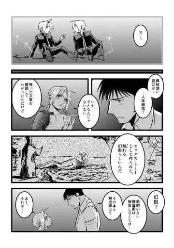 Roy/EdoEdo Fhentai - Page 5