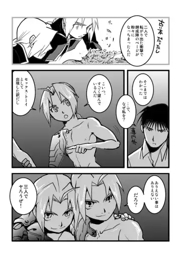 Roy/EdoEdo Fhentai - Page 6