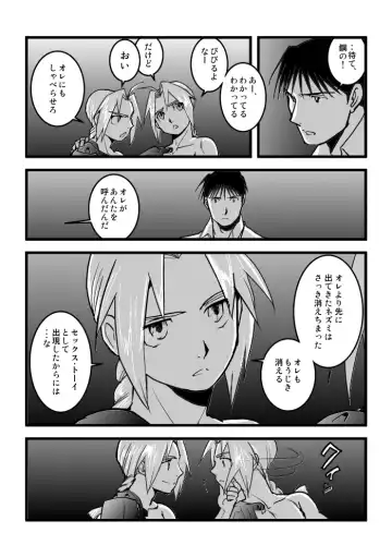 Roy/EdoEdo Fhentai - Page 7