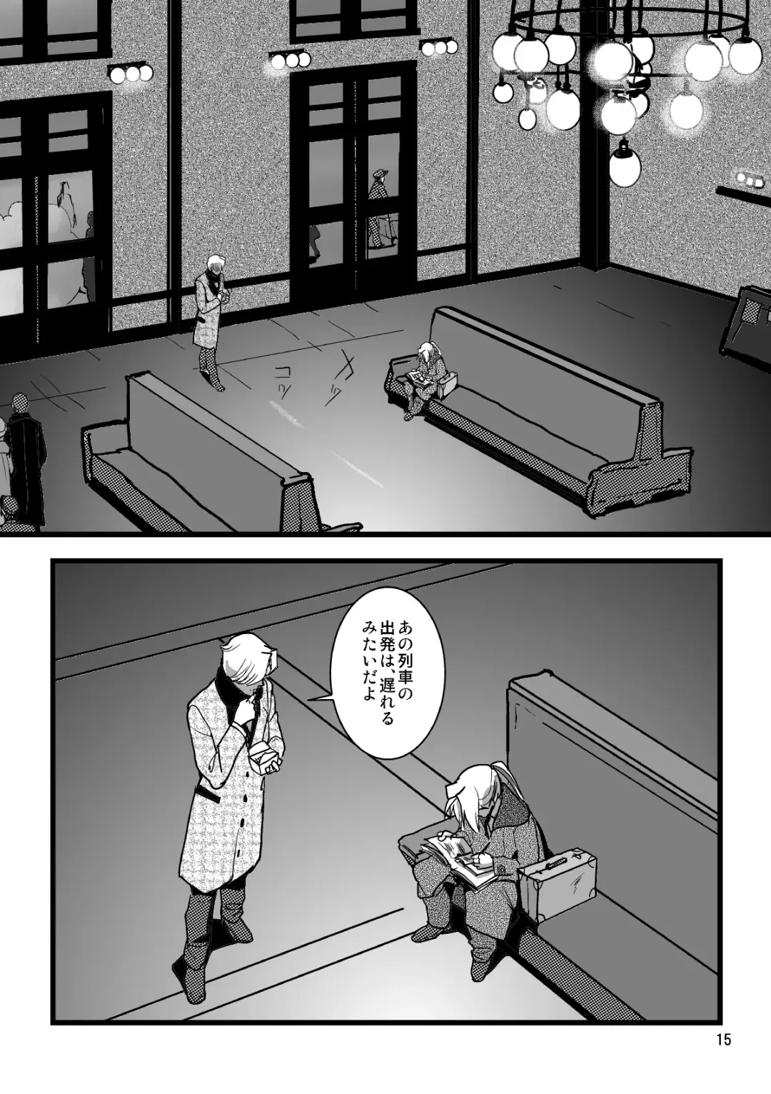 Sentimental Journey 1922 Fhentai - Page 13