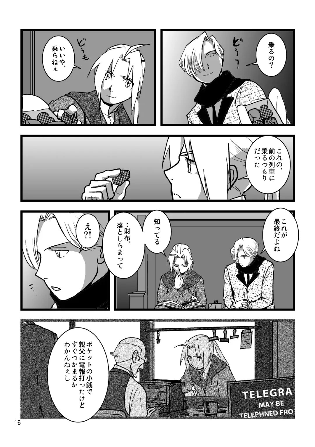 Sentimental Journey 1922 Fhentai - Page 14