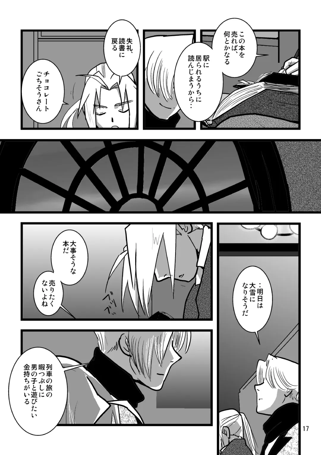 Sentimental Journey 1922 Fhentai - Page 15