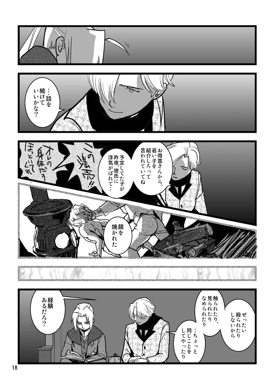 Sentimental Journey 1922 Fhentai - Page 16