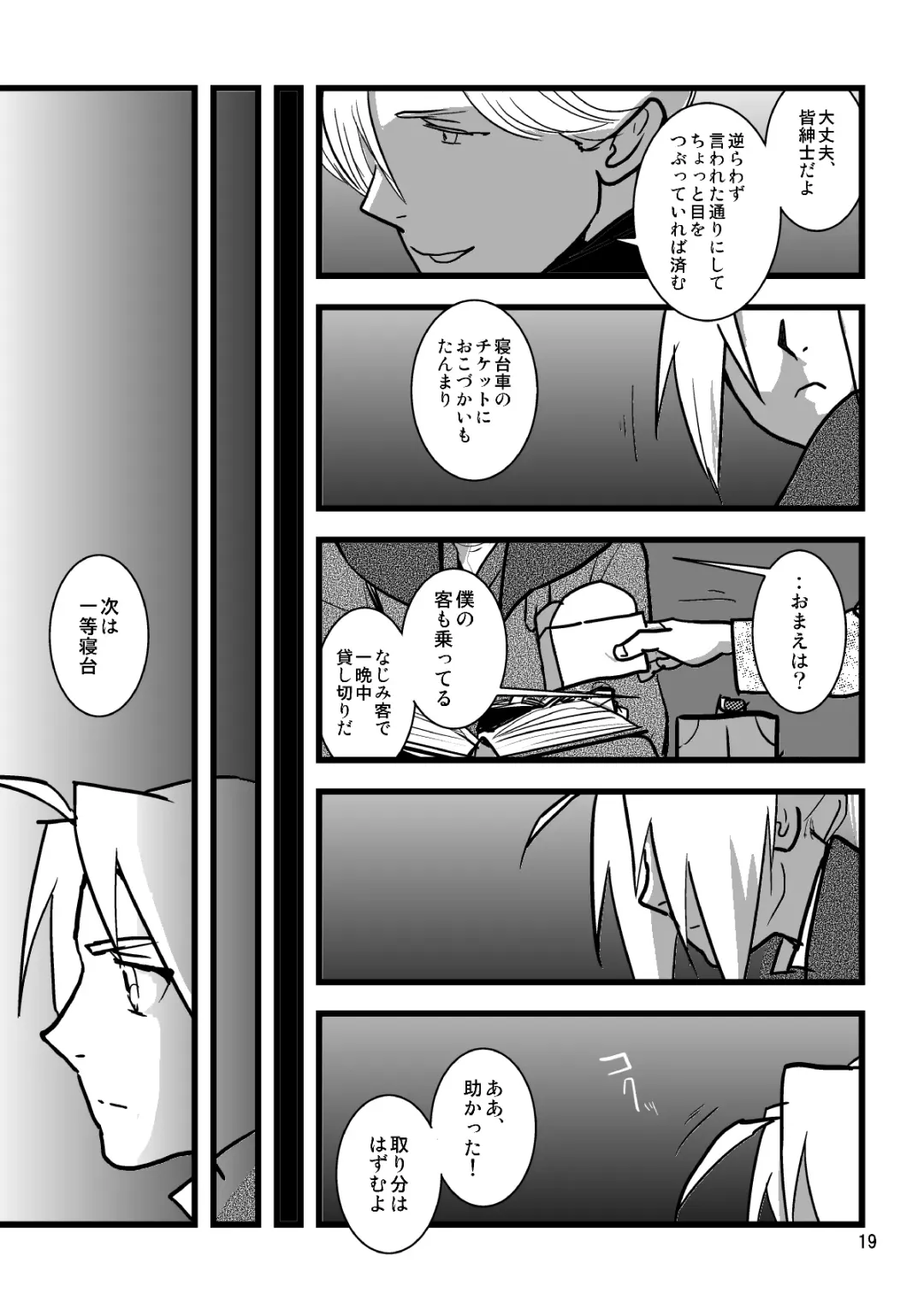 Sentimental Journey 1922 Fhentai - Page 17