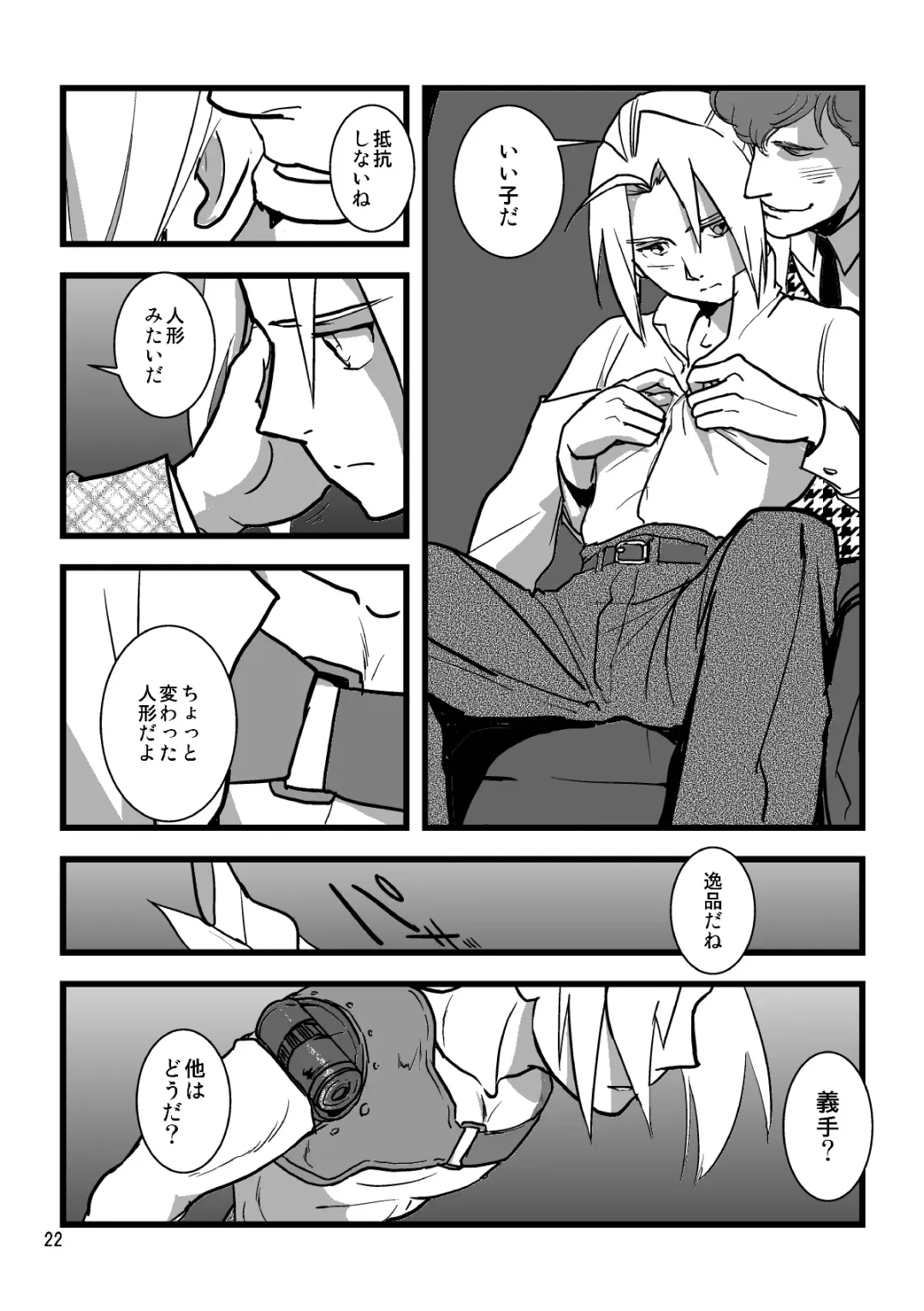 Sentimental Journey 1922 Fhentai - Page 20