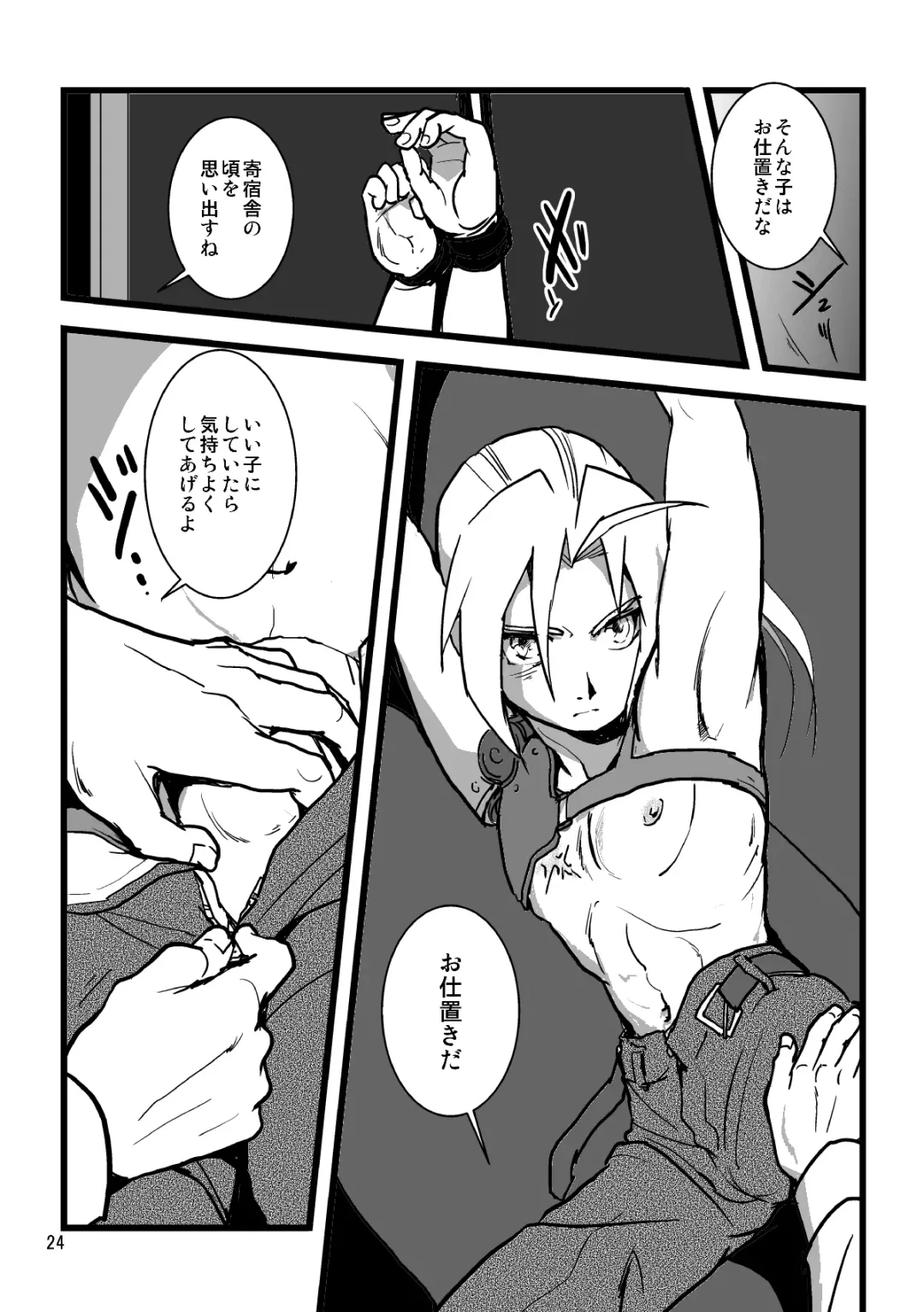 Sentimental Journey 1922 Fhentai - Page 22