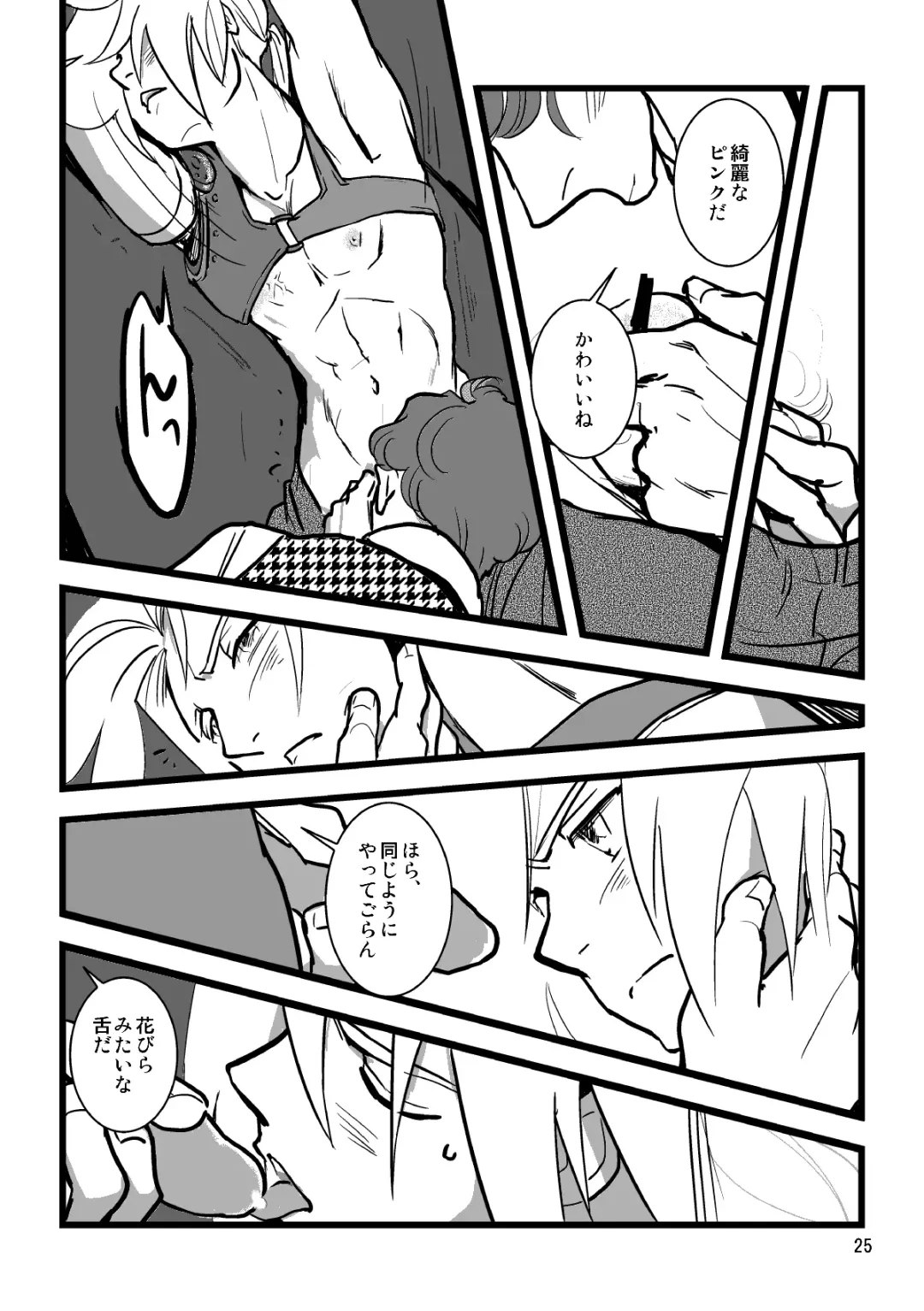 Sentimental Journey 1922 Fhentai - Page 23