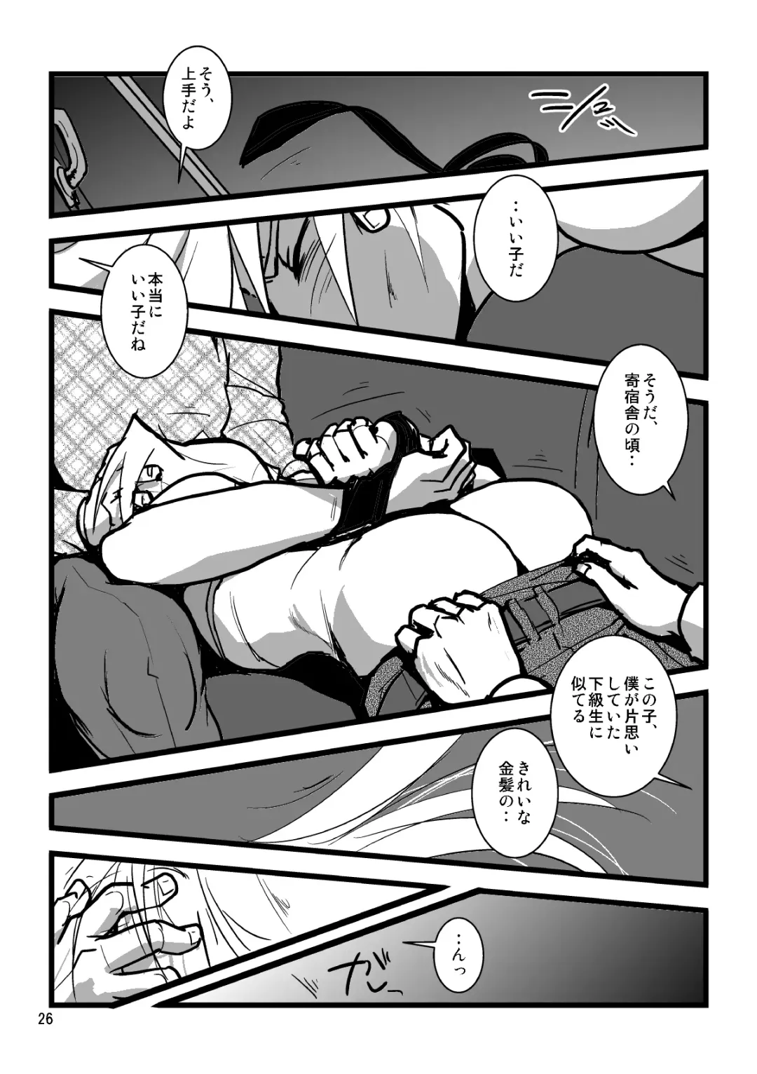 Sentimental Journey 1922 Fhentai - Page 24