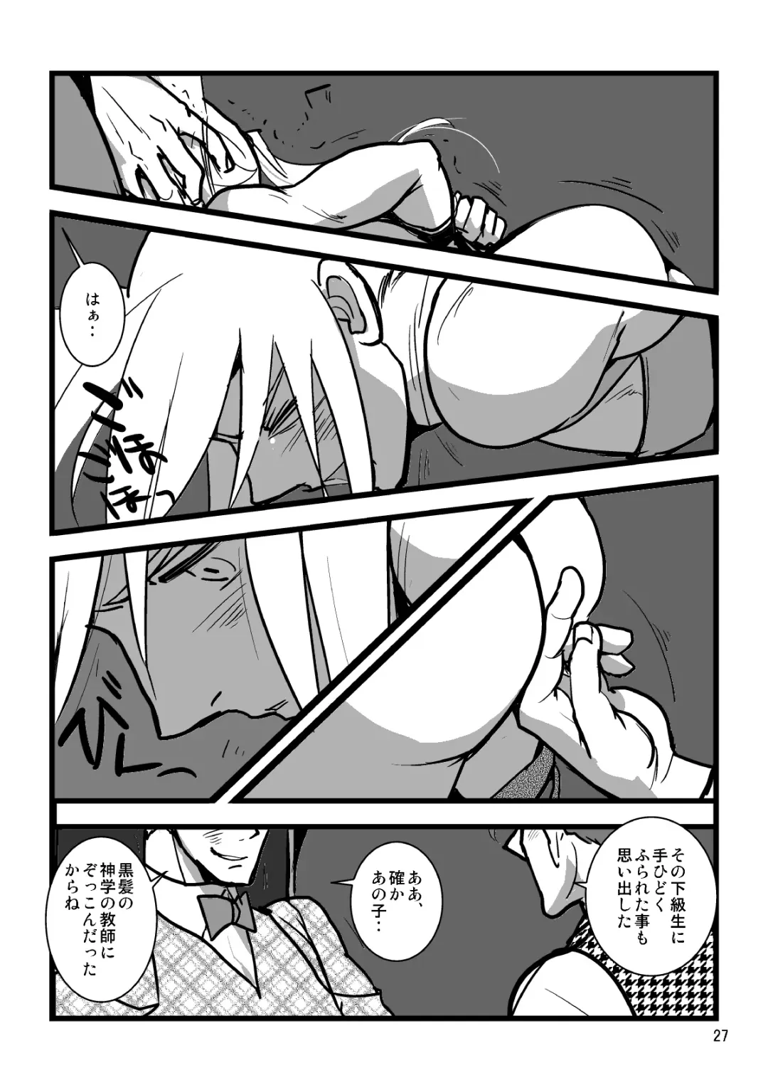 Sentimental Journey 1922 Fhentai - Page 25
