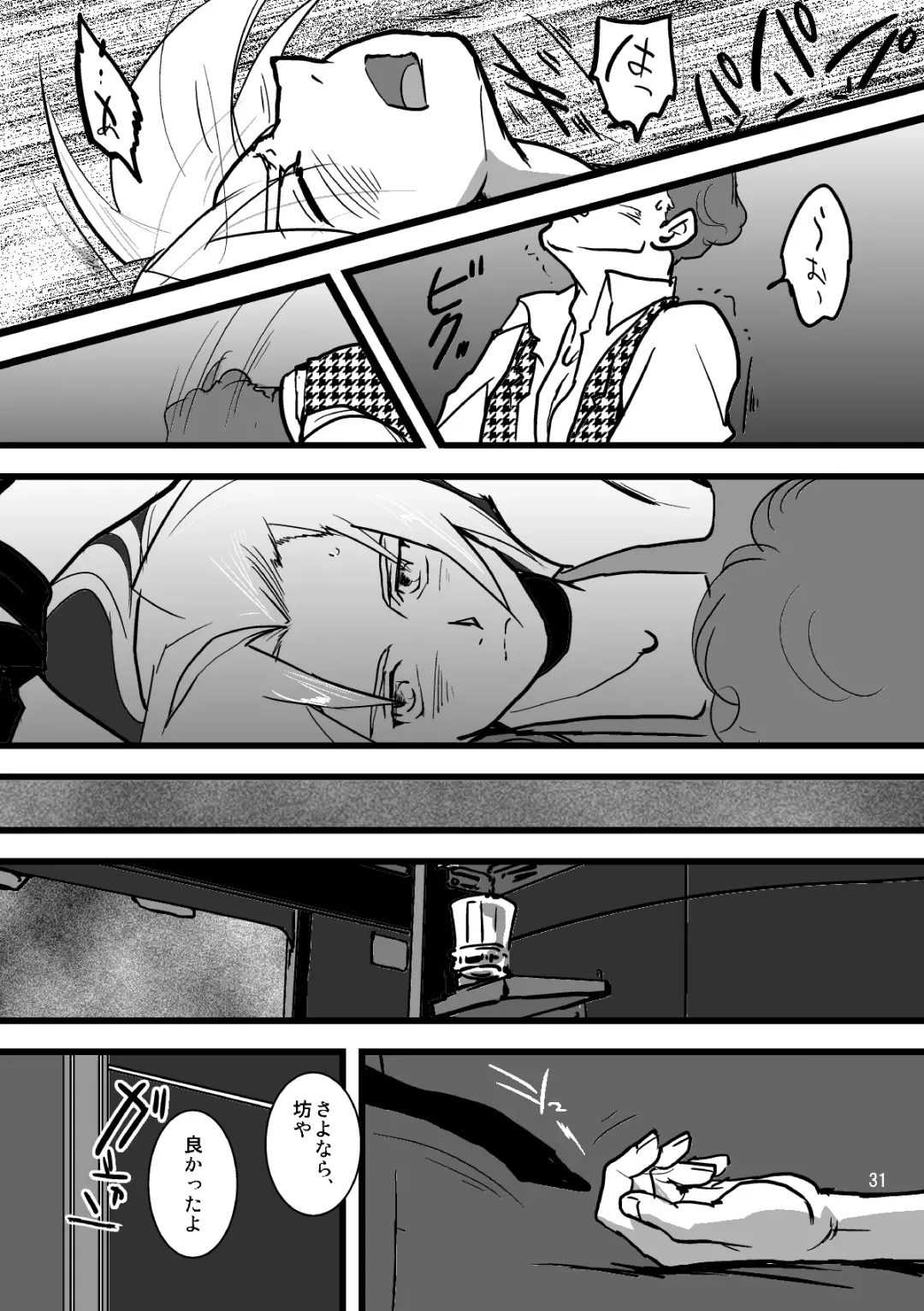 Sentimental Journey 1922 Fhentai - Page 29