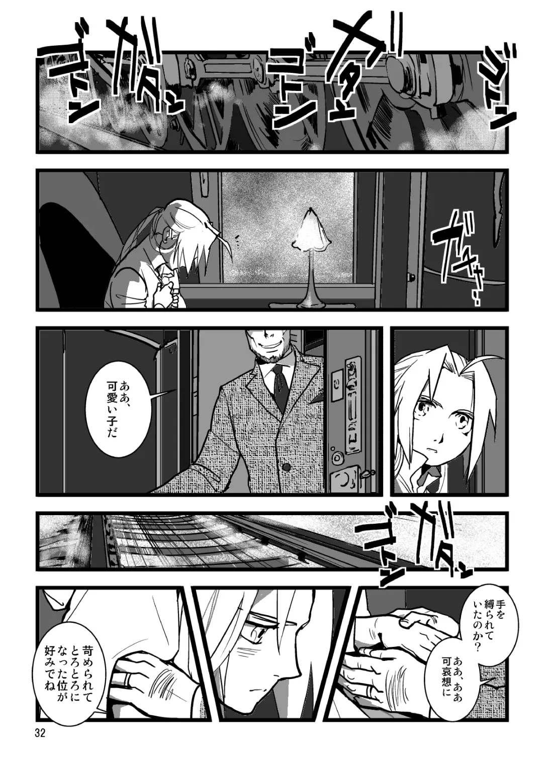 Sentimental Journey 1922 Fhentai - Page 30