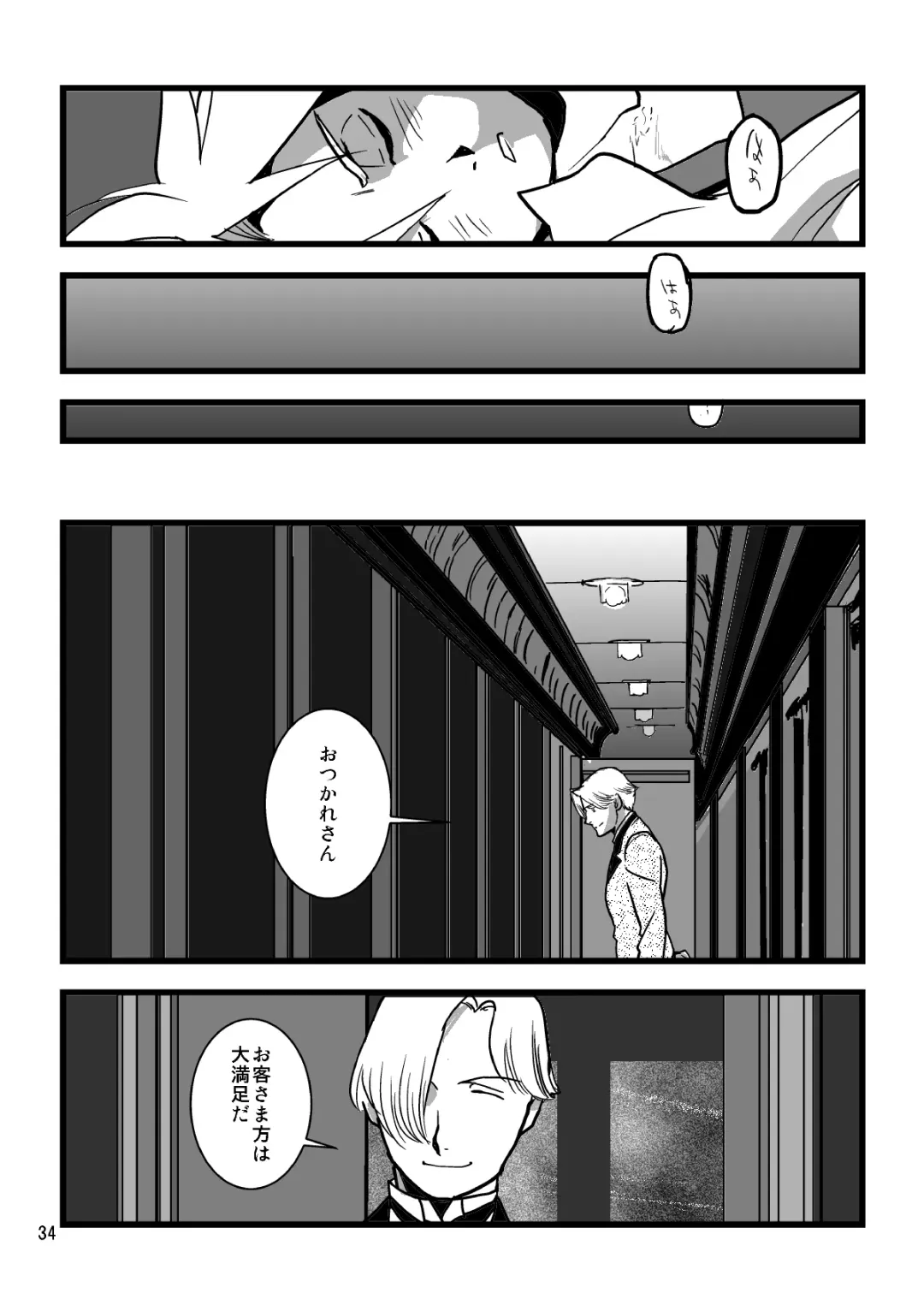 Sentimental Journey 1922 Fhentai - Page 32