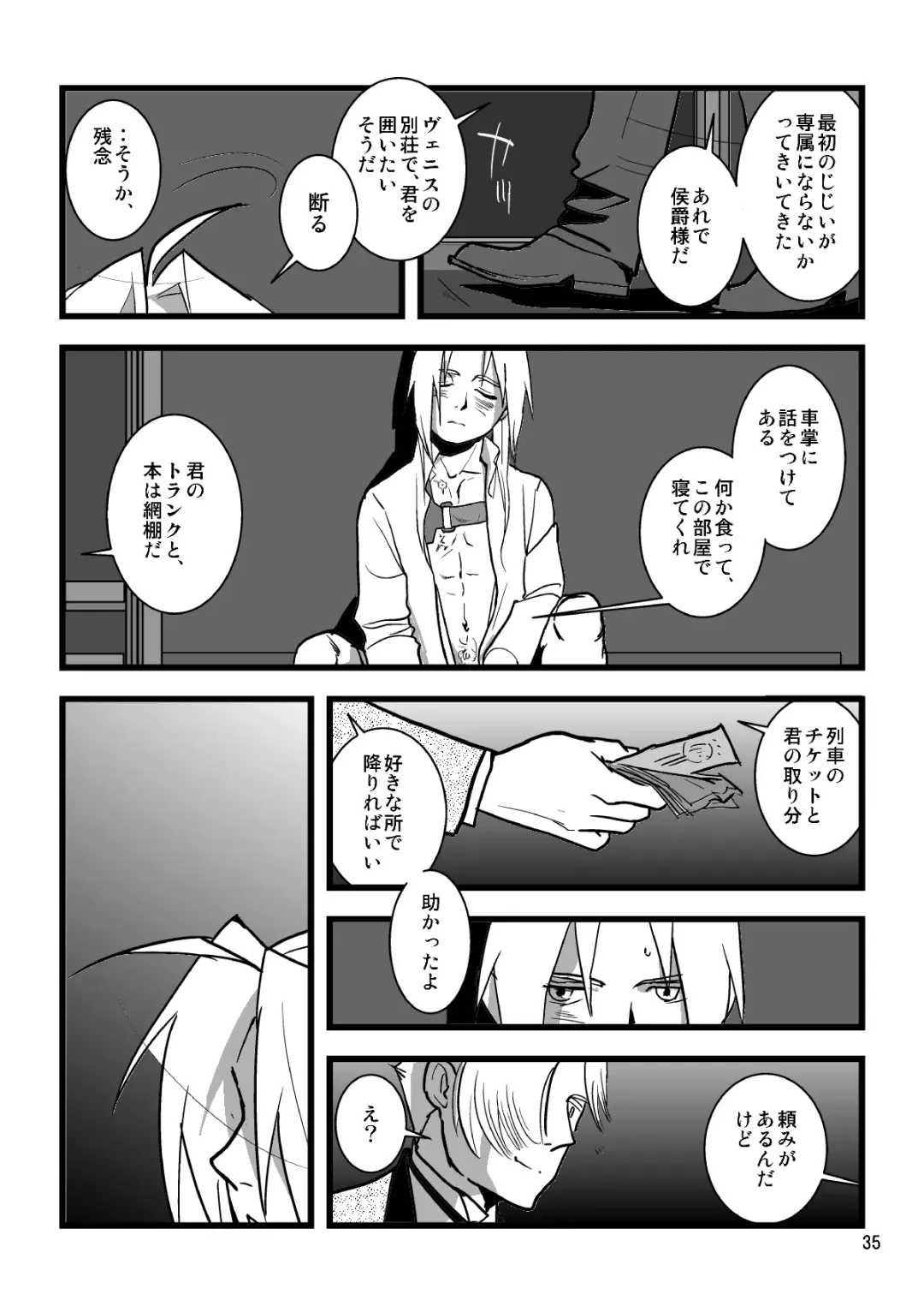 Sentimental Journey 1922 Fhentai - Page 33