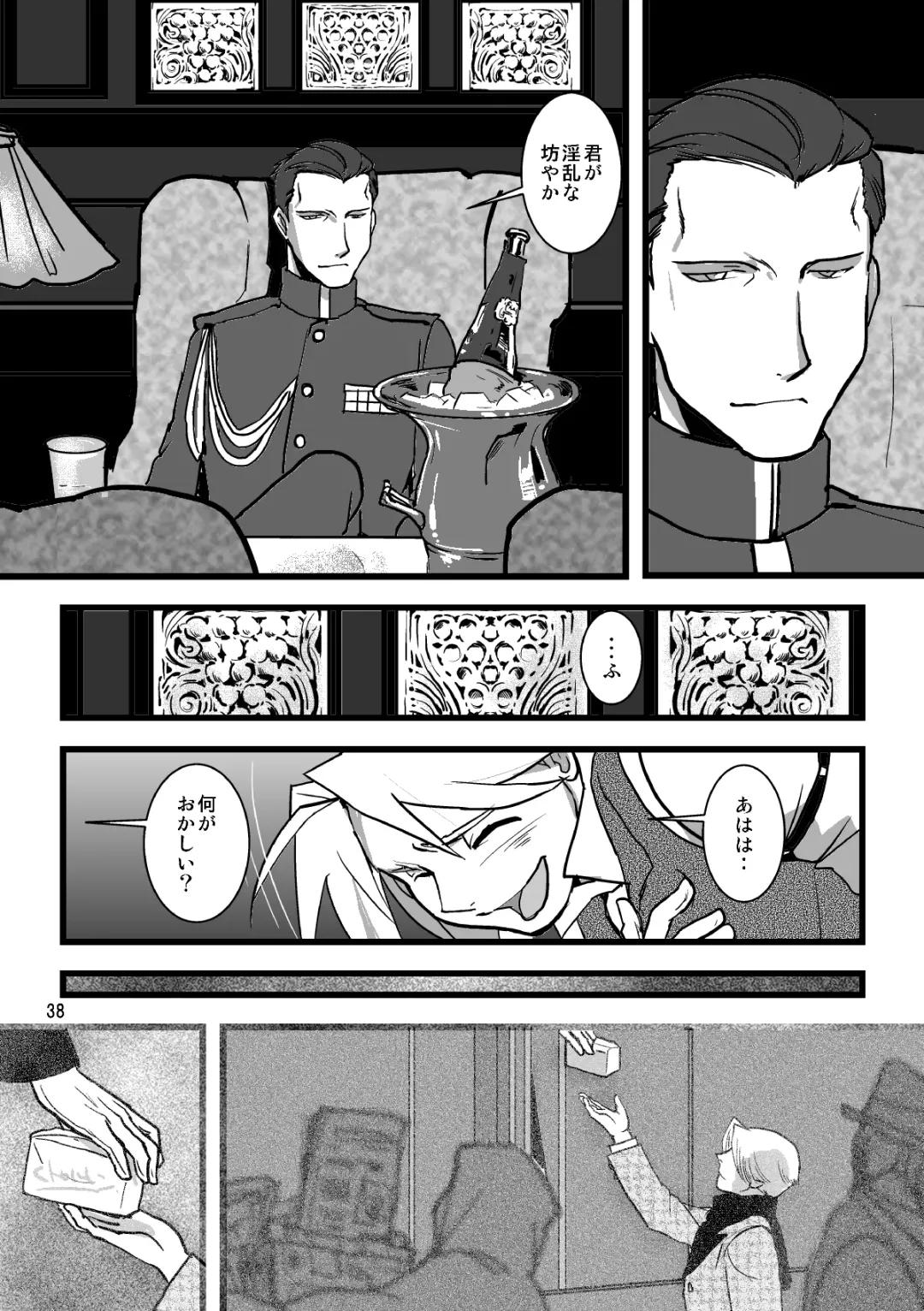 Sentimental Journey 1922 Fhentai - Page 36