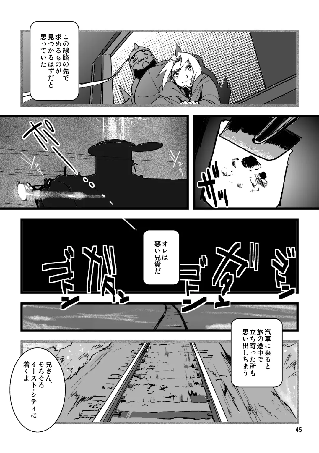 Sentimental Journey 1922 Fhentai - Page 42