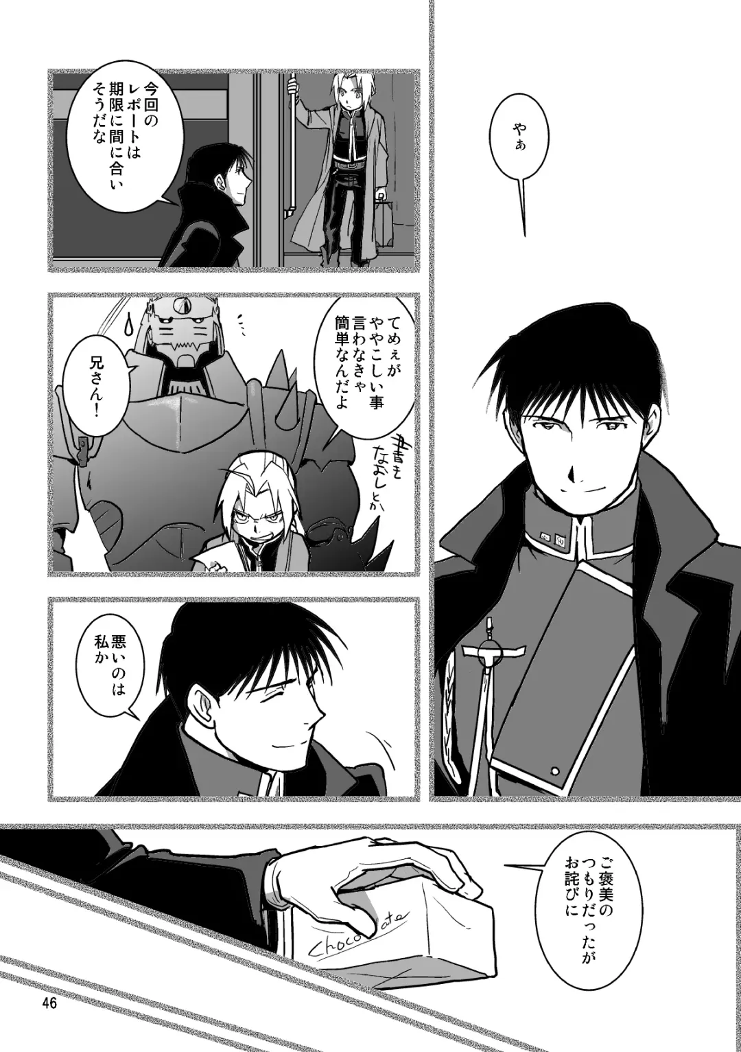 Sentimental Journey 1922 Fhentai - Page 43