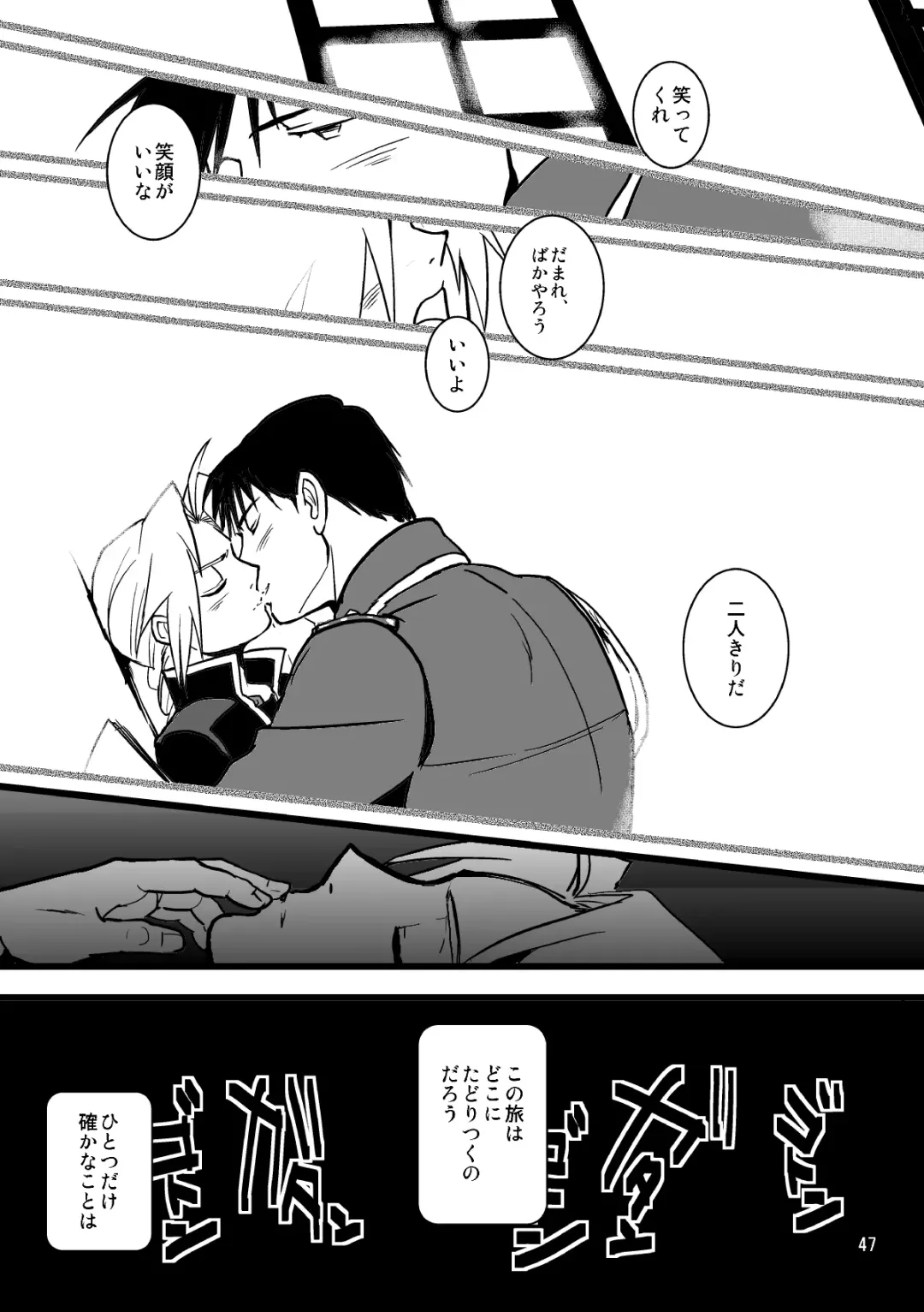 Sentimental Journey 1922 Fhentai - Page 44