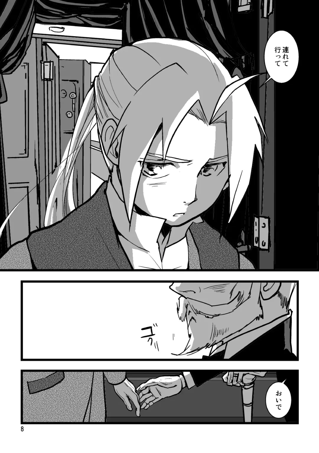 Sentimental Journey 1922 Fhentai - Page 6