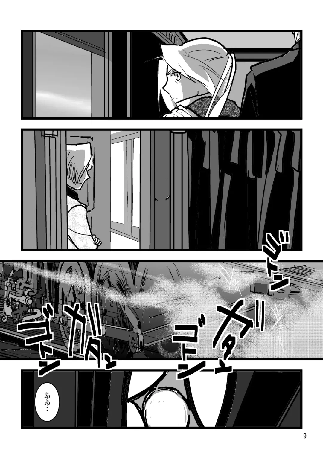 Sentimental Journey 1922 Fhentai - Page 7