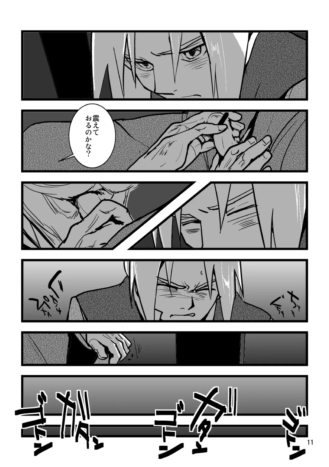 Sentimental Journey 1922 Fhentai - Page 9